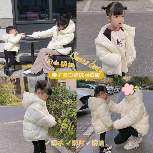 【亲子鹅绒服 黑科技三防面料】  防水防油防污渍 高蓬90%白鹅绒DZW003 商品图9