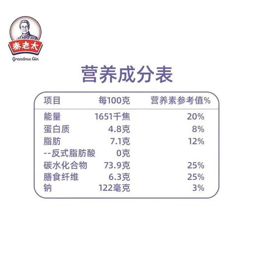 好吃的不像实力派·素造小蛮腰· 魔芋燕麦代餐粉秦老太 商品图5