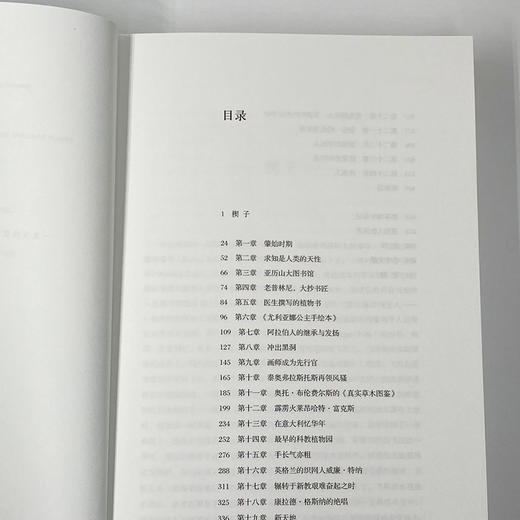 植物命名的故事 商品图4