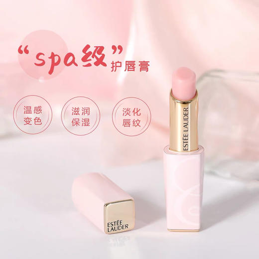 雅诗兰黛SPA级护唇小粉管 商品图0