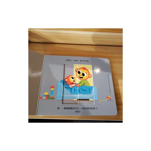 我的好习惯养成推拉书·睡觉喽！ 商品图1