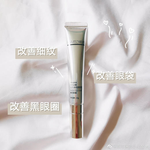 华熙生物 bm肌活眼霜