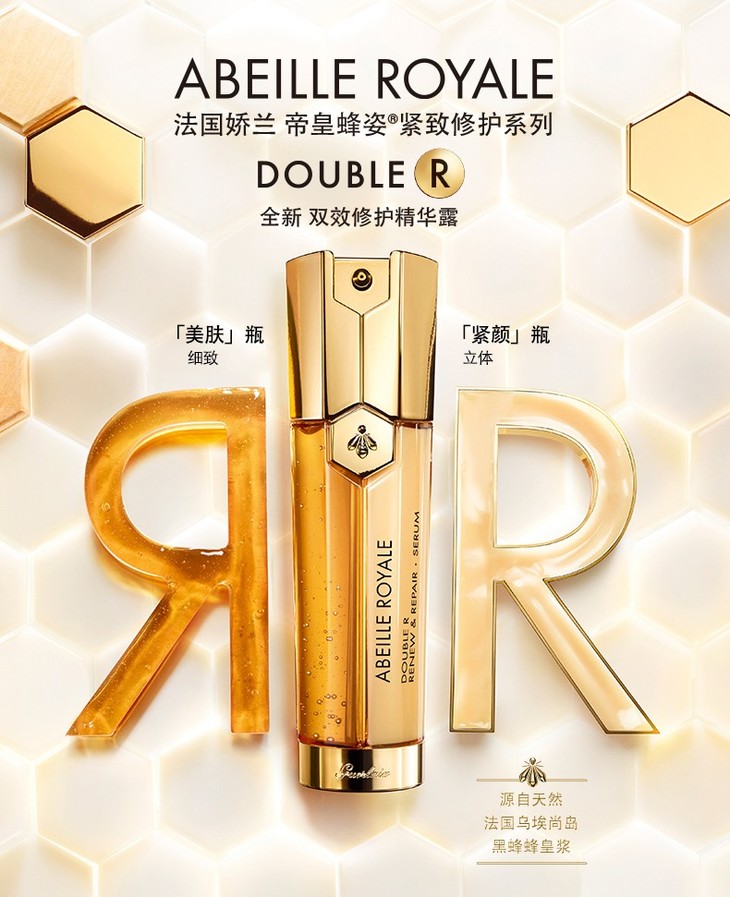 香港直邮guerlain娇兰黄金复原蜜双萃精华液保湿修复套装复原蜜50ml