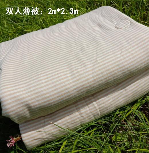 【自营】自然元素薄被（有机棉）（双人）2m*2.3m（约1.7kg）细条纹/宽条纹/素色棕 商品图0