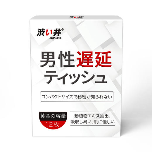 日本加藤鹰代言涩井 男用延时外用湿巾12片装 商品图4