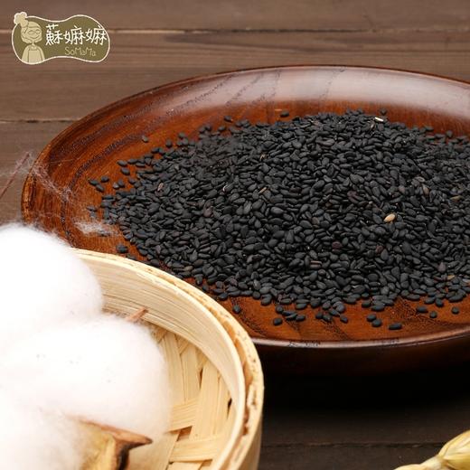 有机黑芝麻400g 商品图3
