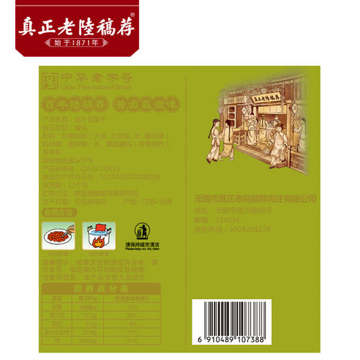 真正老陆稿荐 卤汁豆腐干160g/袋 零食豆干素食小吃 商品图3