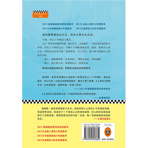 上帝鸟 商品图4