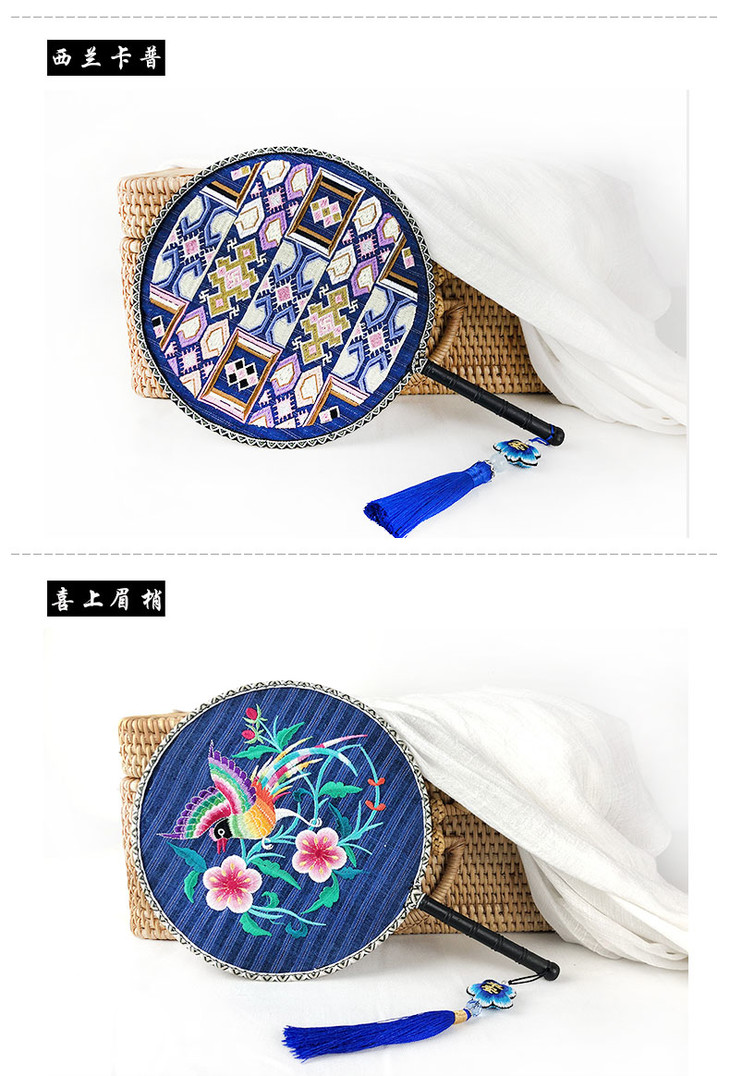 1106直播酉阳酉州苗绣福在眼前刺绣扇手工蜡染土布印花团扇宫扇