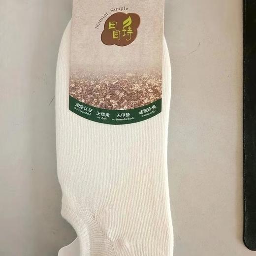 【自营】有机棉隐形船袜（男） 商品图1