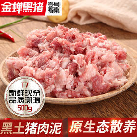 壹号餐桌金蝉T7大别山散养土猪肉泥500g冻品～