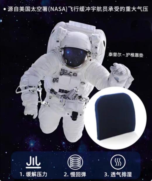 8F  TEMPUR泰普尔护椎靠垫 商品图1