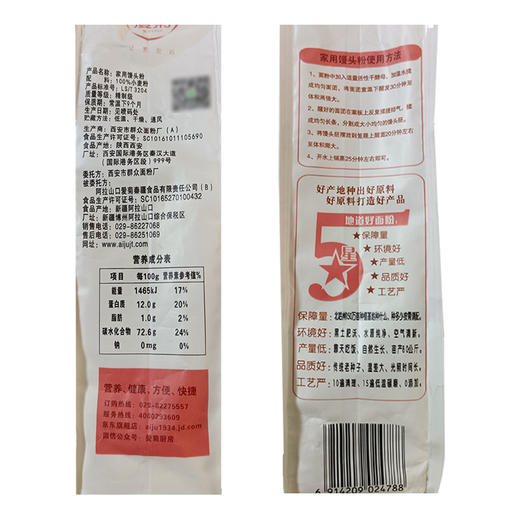 家庭馒头粉1kg 商品图2