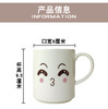 表情马克杯陶瓷水杯（花色随机） 商品缩略图1