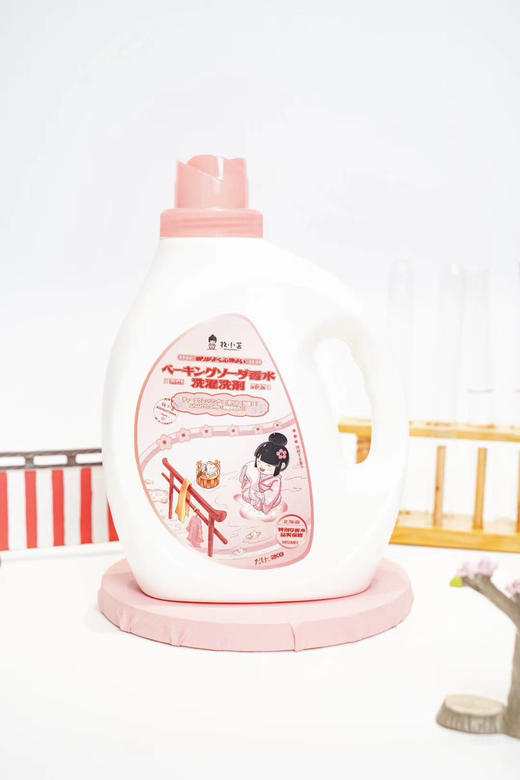 牧小苫洗衣液 （黑鸦片淡香型）4瓶2L 送8袋450ml 包邮 商品图3