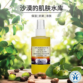 雅琪朵荷荷巴油125ml（天然植物原材料）