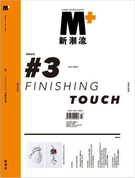 m新潮流issue3finishingtouch2020fall