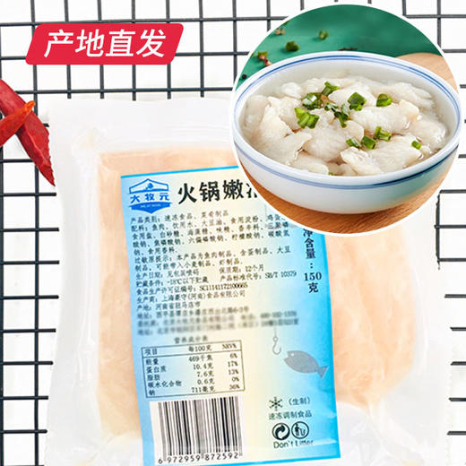 火锅食材组合（火锅麻辣牛肉150g*1，火锅滑嫩牛肉150g*1，火锅牛排片150g*1，火锅鸭胗花150g*1，火锅嫩滑鱼片150g*1）京津冀包邮产地直发 商品图5