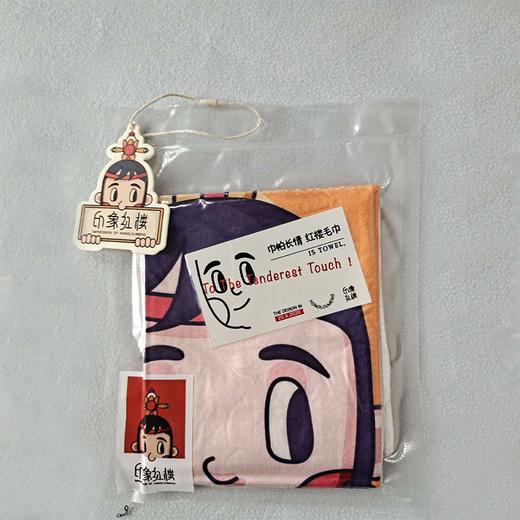 印象红楼 红楼元素毛巾 印象唯物原创出品 商品图3
