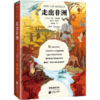 走出非洲（一直想换一种活法？去过《走出非洲》那样自由而狂野的一生！海明威：世界欠这个女人一个诺贝尔奖） 商品缩略图1