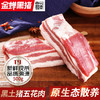 壹号餐桌金蝉T9大别山散养土猪五花肉 500g冻品～ 商品缩略图0