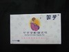 器械号  圆 梦 天 使  早早孕测  试  纸（100人份/盒）    效期20290105 商品缩略图0
