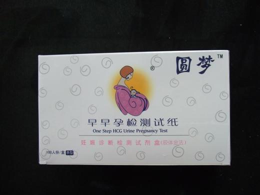 器械号  圆 梦 天 使  早早孕测  试  纸（100人份/盒）    效期20290105 商品图0