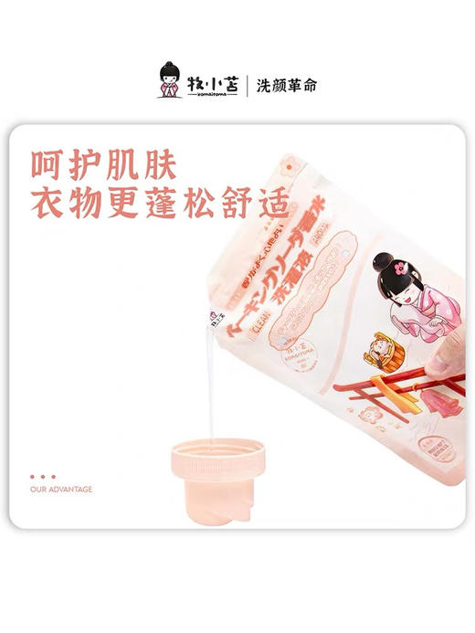 牧小苫洗衣液 （黑鸦片淡香型）4瓶2L 送8袋450ml 包邮 商品图5