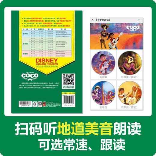 迪士尼英语分级读物 基础级 第6级（6册套装） 商品图7