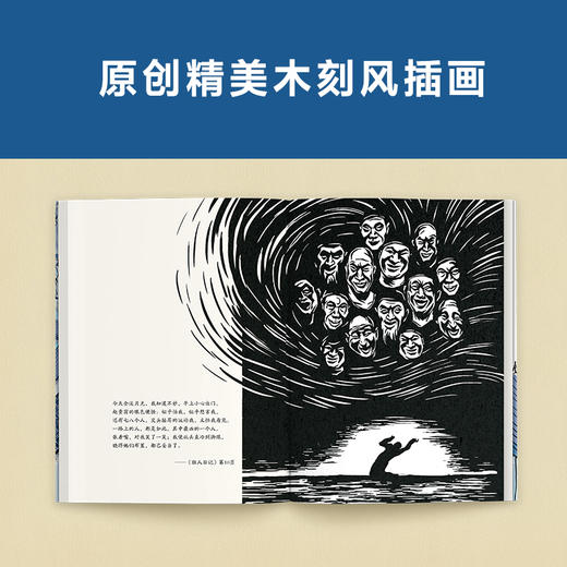 呐喊（特别附赠《呐喊》考点详解手册！每个少年都需要《呐喊》，永远保持清醒和独立！） 商品图5