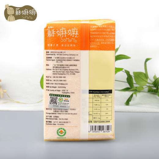 有机BB玉胚仔 商品图7