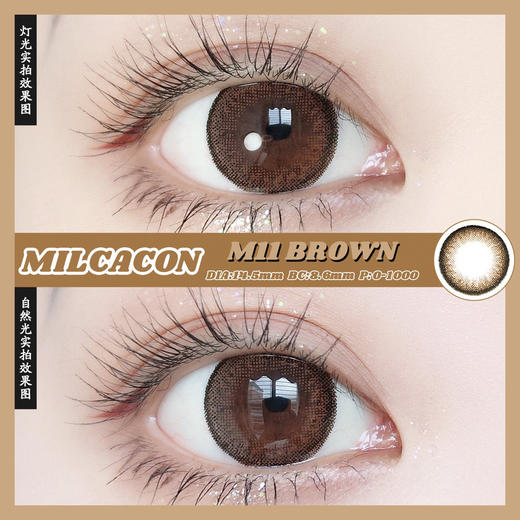 小鹿眸棕·M11棕【硅水凝胶】 商品图0