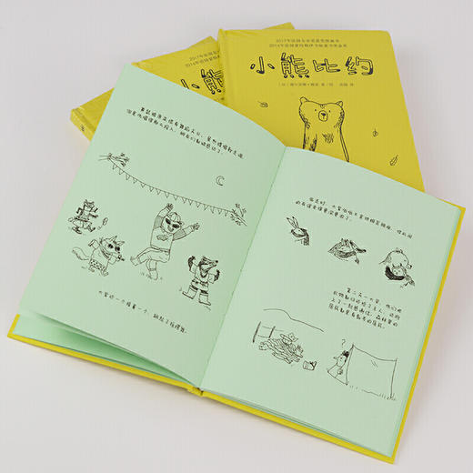 小熊比约（奇想国当代精选） 商品图1