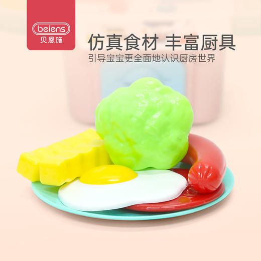 贝恩施儿童过家家厨房玩具 3-6岁男女孩宝宝厨房套装做饭仿真厨具 商品图2