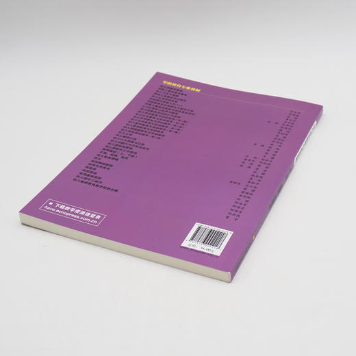 幼儿语言教育与活动指导 第二版 微课版 张明红 商品图3