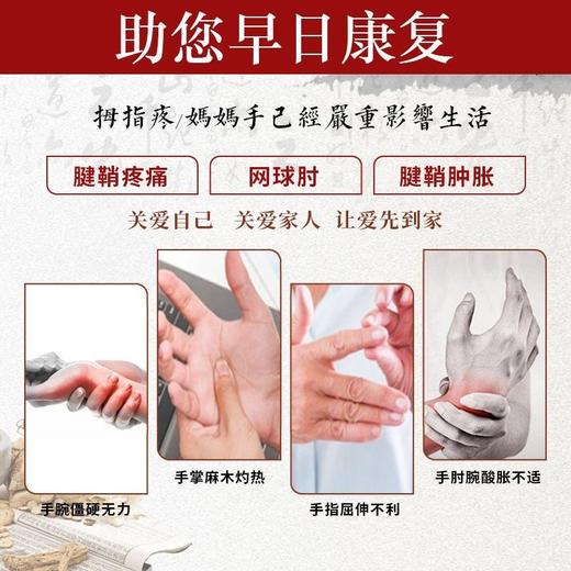 买二送一！！腱鞘炎药膏大拇指鼓包手指手腕关节疼痛手肘腱鞘囊肿胳膊疼痛膏 商品图1