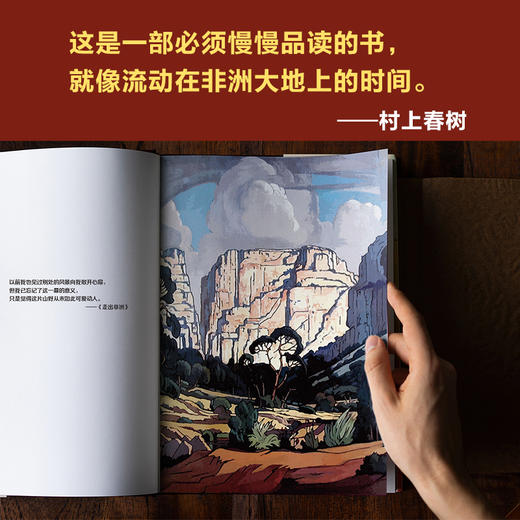 走出非洲（一直想换一种活法？去过《走出非洲》那样自由而狂野的一生！海明威：世界欠这个女人一个诺贝尔奖） 商品图9