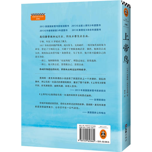 上帝鸟 商品图3