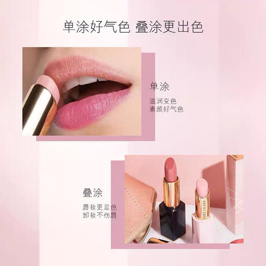 雅诗兰黛SPA级护唇小粉管 商品图5