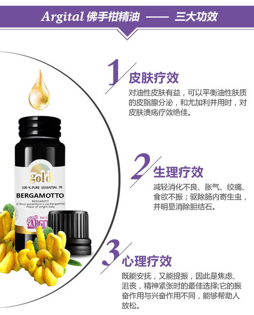 雅琪朵佛手柑精油10ml（天然植物原材料） 商品图5