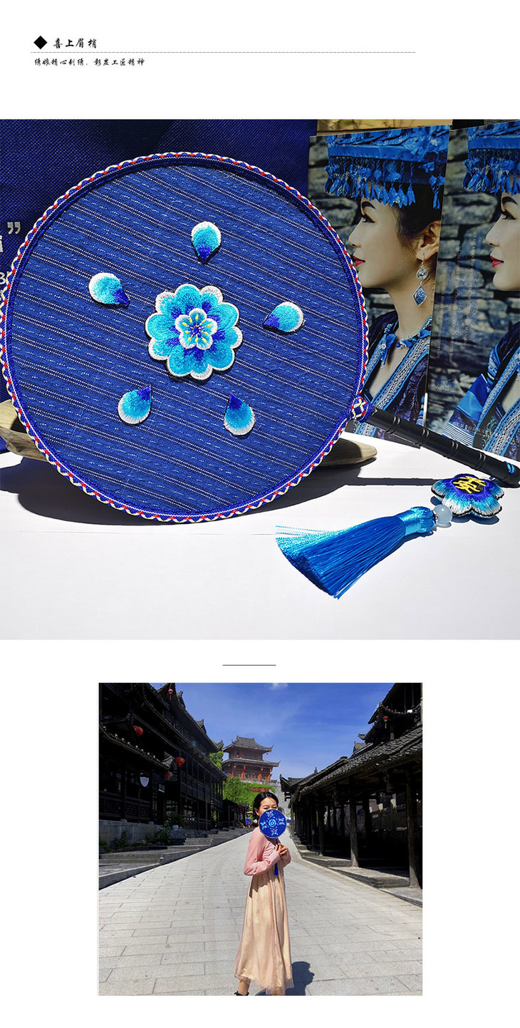 1106直播酉阳酉州苗绣福在眼前刺绣扇手工蜡染土布印花团扇宫扇