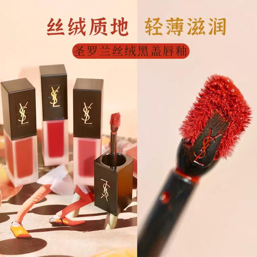 圣罗兰唇釉 商品图3