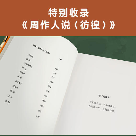 彷徨（每一个彷徨的少年，都在奋力追梦！全新插图版！）（读客图书） 商品图4