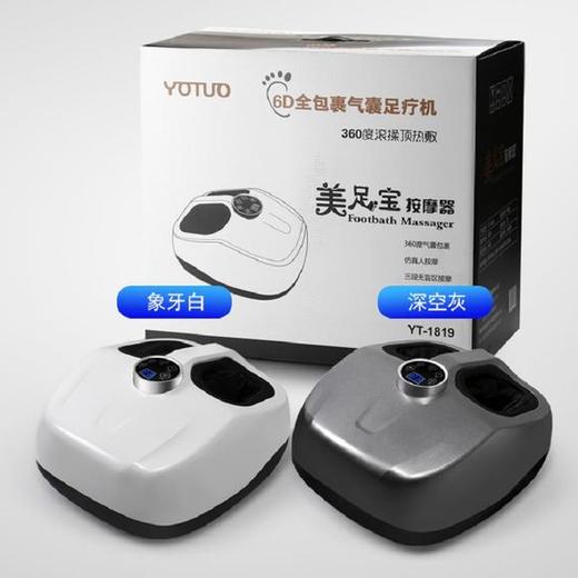不只足底还可以全脚按摩的美足宝按摩器 （下单即送老北京足贴一盒） 商品图2