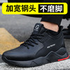 劳保鞋男舒适钢包头凯夫拉底防砸防刺穿防水耐磨耐脏抗造防护功能安全鞋 【超轻舒适】防水耐磨耐脏 商品缩略图1