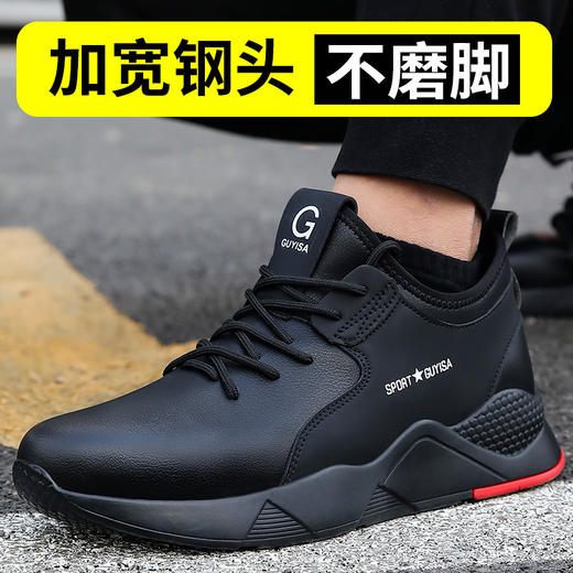 劳保鞋男舒适钢包头凯夫拉底防砸防刺穿防水耐磨耐脏抗造防护功能安全鞋 【超轻舒适】防水耐磨耐脏 商品图1