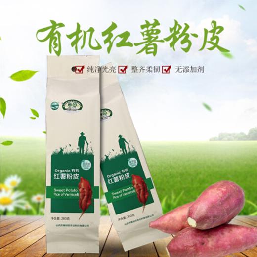 有机红薯粉丝/粉条/粉皮 /淀粉/粉饼（包邮） 商品图1