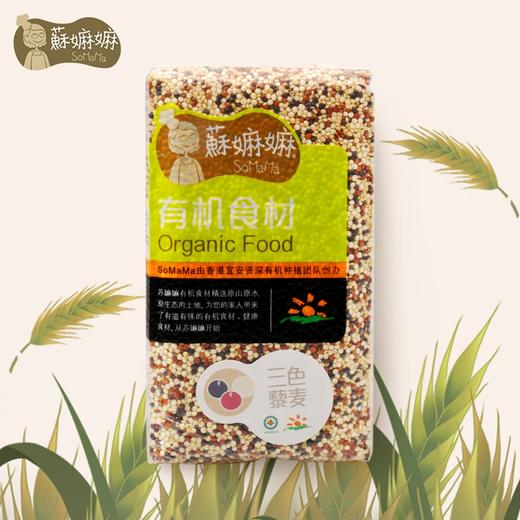 有机三色藜麦 商品图5