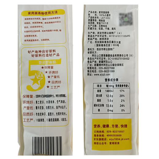 家庭面条粉1kg 商品图2