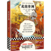 走出非洲（一直想换一种活法？去过《走出非洲》那样自由而狂野的一生！海明威：世界欠这个女人一个诺贝尔奖） 商品缩略图0